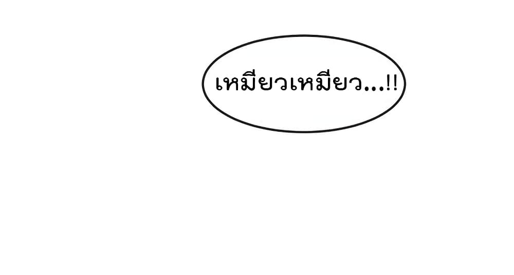 One Hundred Ways to Abuse Scum ตอนที่ 54 (17)